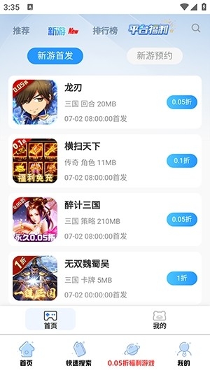 无梦游戏库app