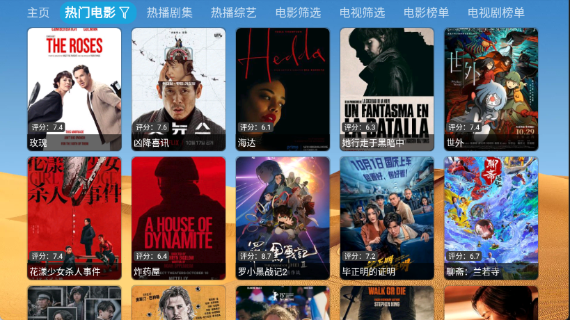 大强影视app