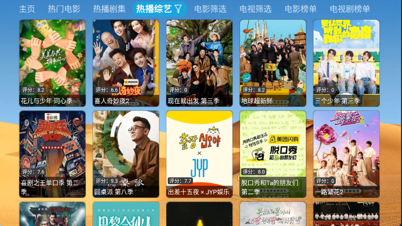 大强影视app
