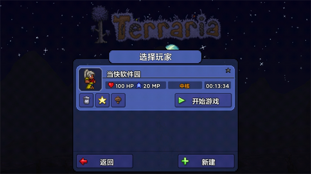 泰拉瑞亚皮皮蛙汉化版