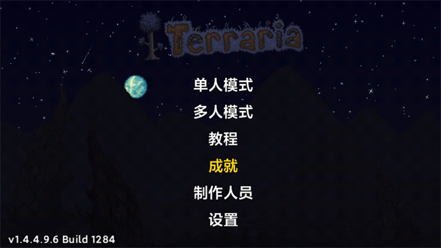 泰拉瑞亚皮皮蛙汉化版