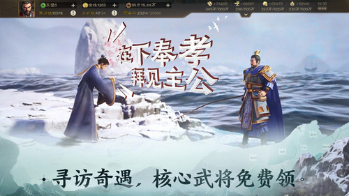 三国志战棋版竞技版