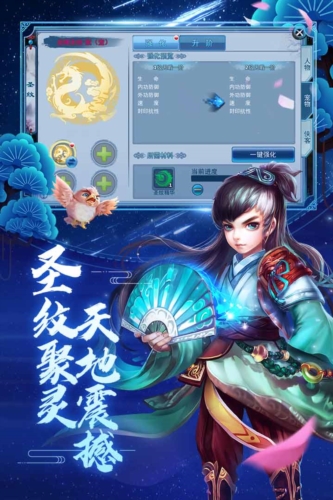 神雕侠侣手游