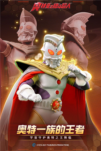 奥特曼之格斗超人免费版