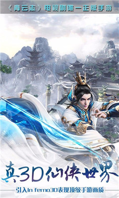 青云志