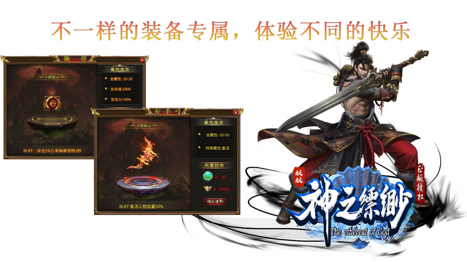 妖妖神之飘渺