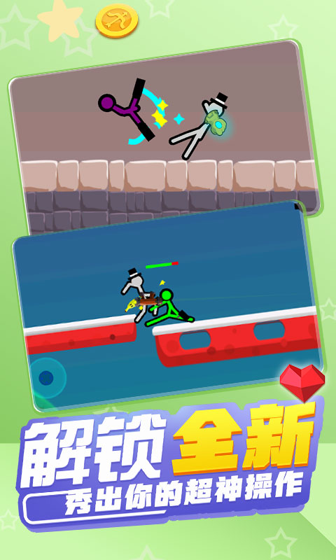 火柴人混战最新版中文版