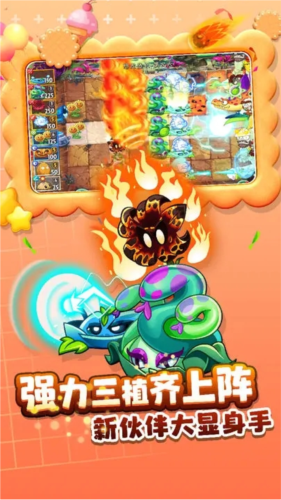 植物大战僵尸2华为版