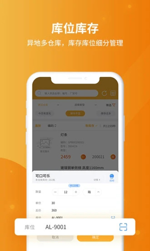 冠唐云仓库管理