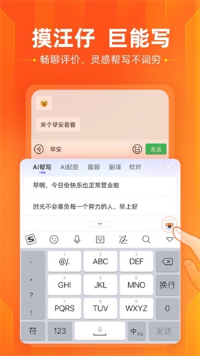 搜狗输入法oppo定制版最新版