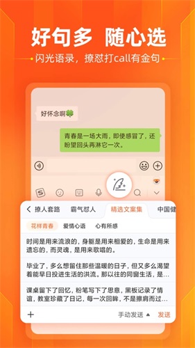 搜狗输入法oppo定制版最新版