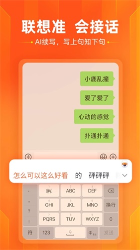 搜狗输入法oppo定制版最新版