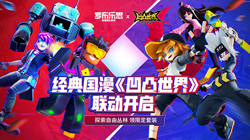 罗布乐思中文版