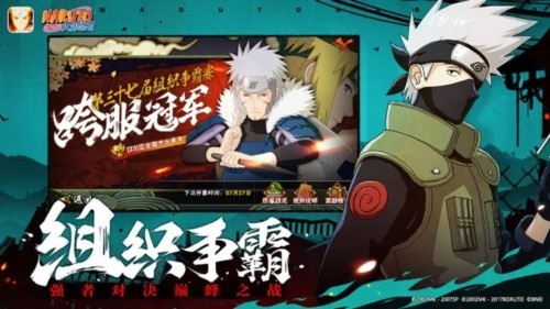 火影忍者之异族崛起