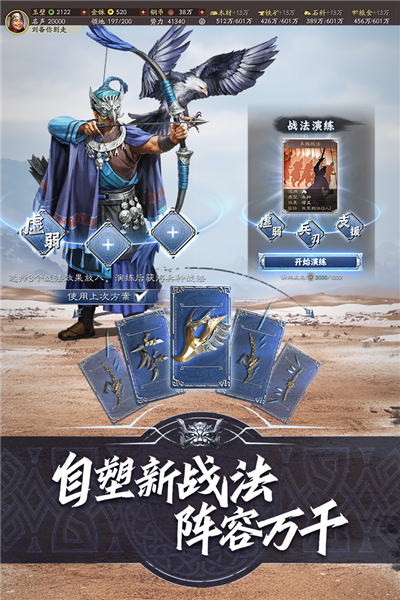 三国志战略版灵犀账号客户端