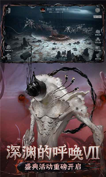 第五人格腾讯版