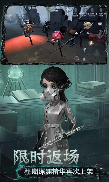 第五人格腾讯版