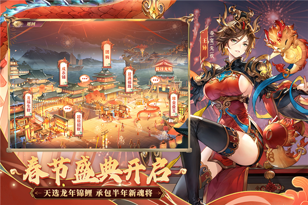 三国志幻想大陆手机版