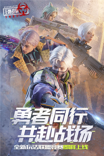 王牌战斗争百度版