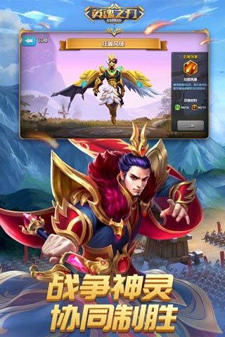 英魂之刃口袋版国际服