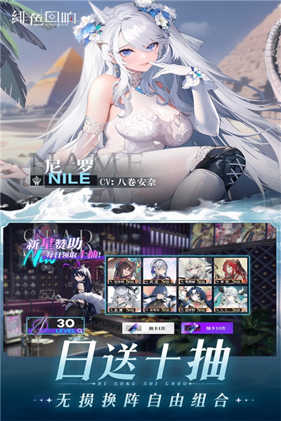 绯色回响九游版