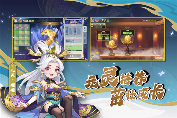 造梦西游OL应用宝版