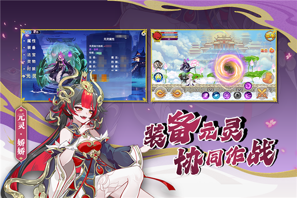 造梦西游OL应用宝版