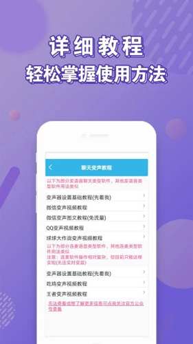 变声器fox最新版