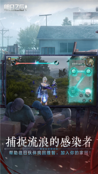 明日之后国际服