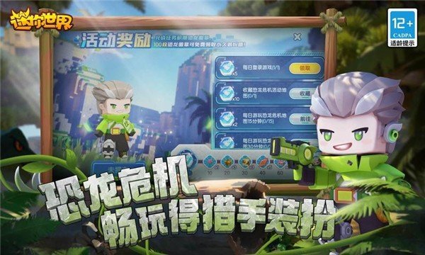 迷你世界老版本单机版