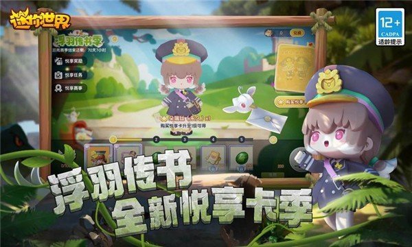 迷你世界老版本单机版