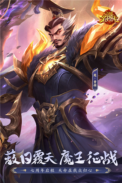 三国杀名将传小y版