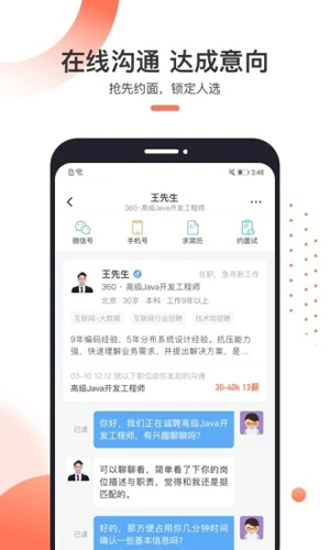 猎聘网