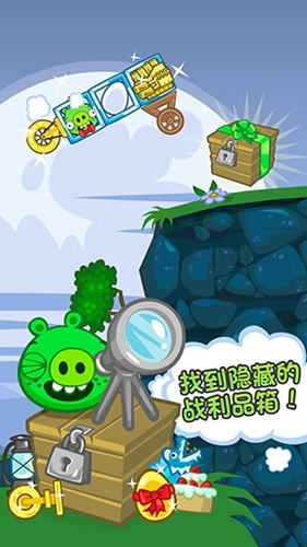捣蛋猪2最新版