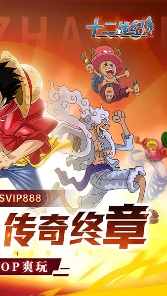 十战纪