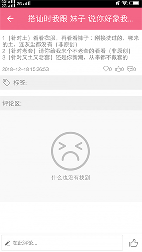 心语恋爱话术