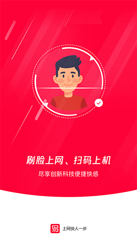 易上网云掌柜最新版