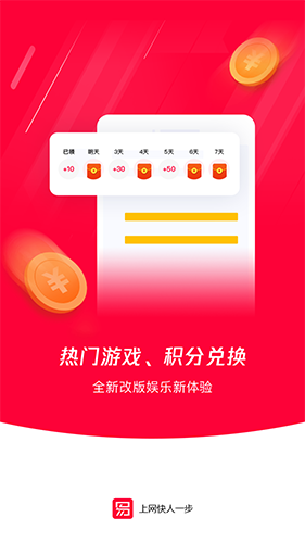易上网云掌柜最新版