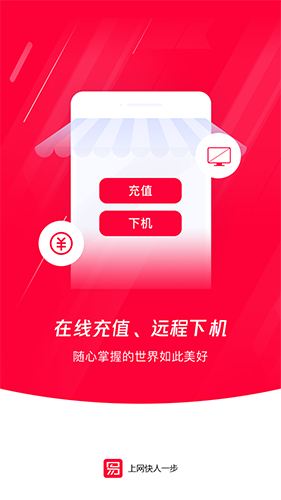 易上网云掌柜最新版