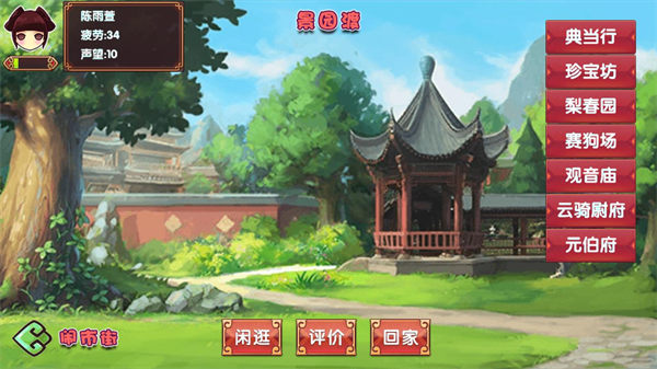 皇后成长计划1旧版本