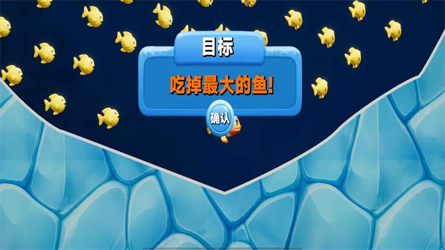 大鱼吃小鱼2012