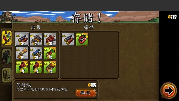 超级装甲战龟最新版