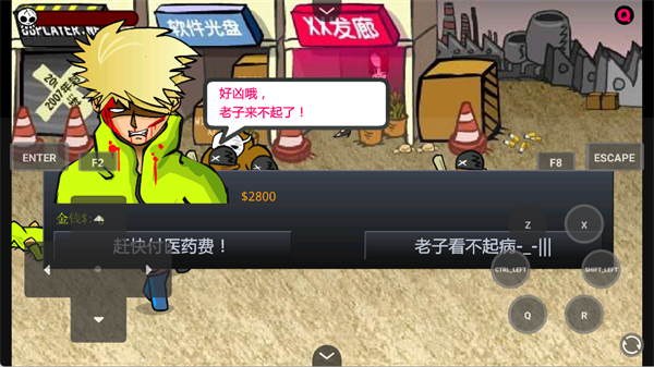闪客快打4安卓版