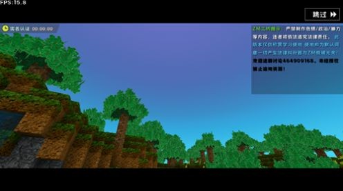 迷你世界0.44.2联机版