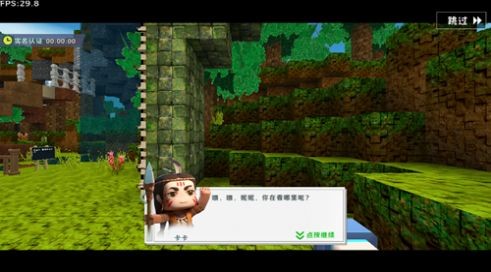 迷你世界0.44.2联机版