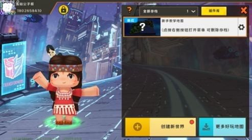 迷你世界0.44.2联机版