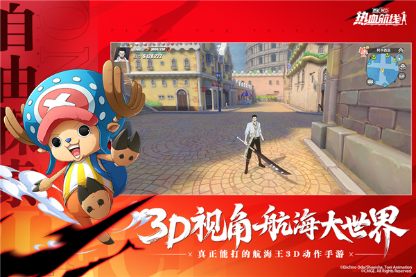 航海王热血航线体验服