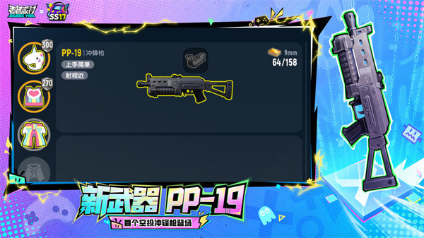 香肠派对体验服中文版