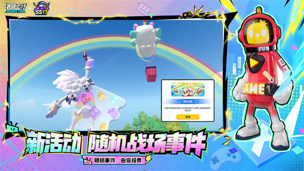 香肠派对体验服中文版