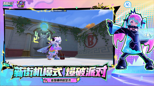 香肠派对体验服中文版